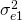 \sigma^2_{e1}